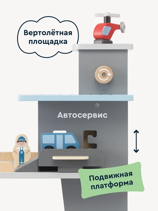 Junion Деревянная парковка и гараж 44 х 52 х 45 см, 22 детали, 44x52x45 см, фото 7