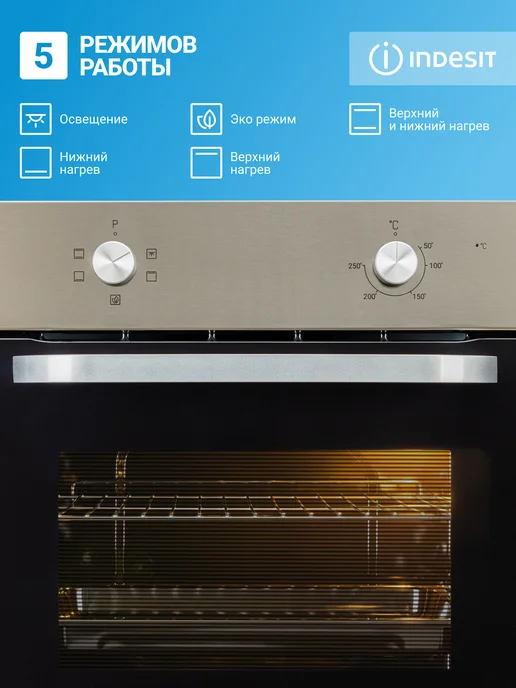 Indesit Духовой шкаф электрический встраиваемый 72 л, гриль, 72 л, фото 2