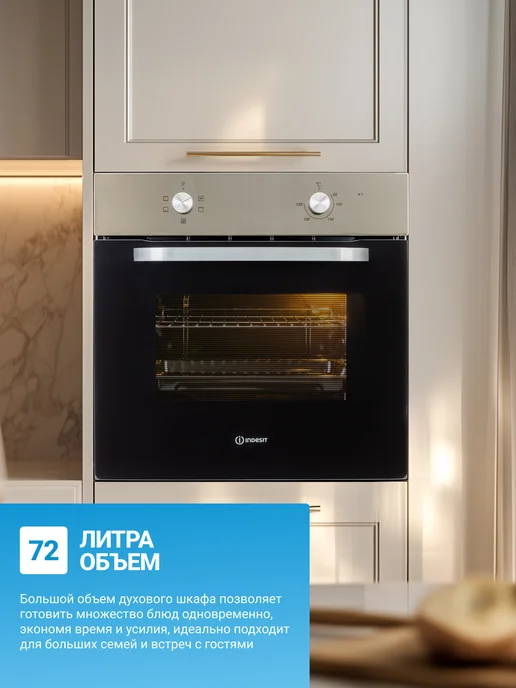 Indesit Духовой шкаф электрический встраиваемый 72 л, гриль, 72 л, фото 3