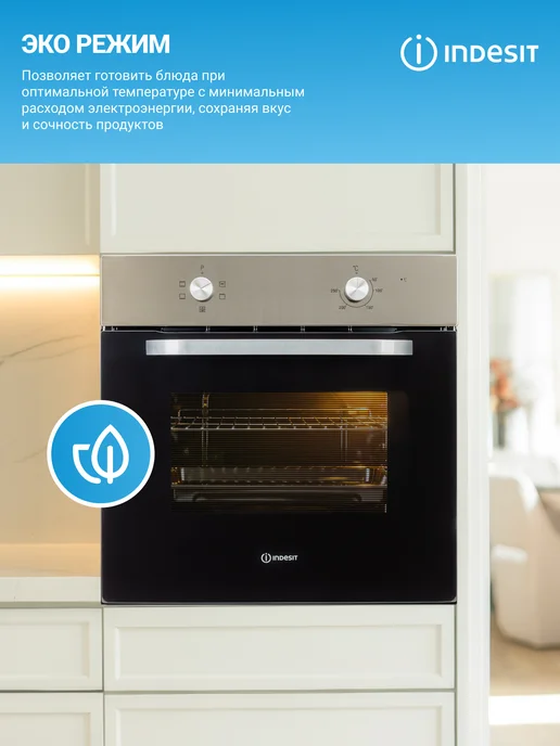 Indesit Духовой шкаф электрический встраиваемый 72 л, гриль, 72 л, фото 4