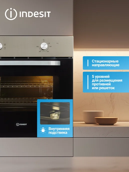 Indesit Духовой шкаф электрический встраиваемый 72 л, гриль, 72 л, фото 5