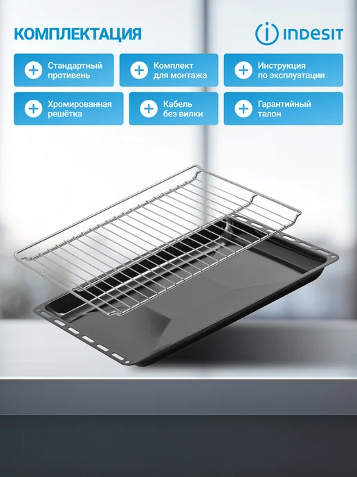 Indesit Духовой шкаф электрический встраиваемый 72 л, гриль, 72 л, фото 8