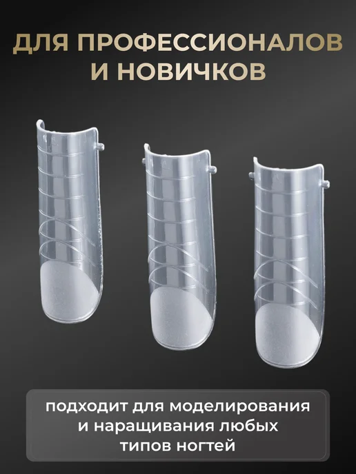 KKStyle Верхние формы для наращивания ногтей квадрат, белый, фото 4