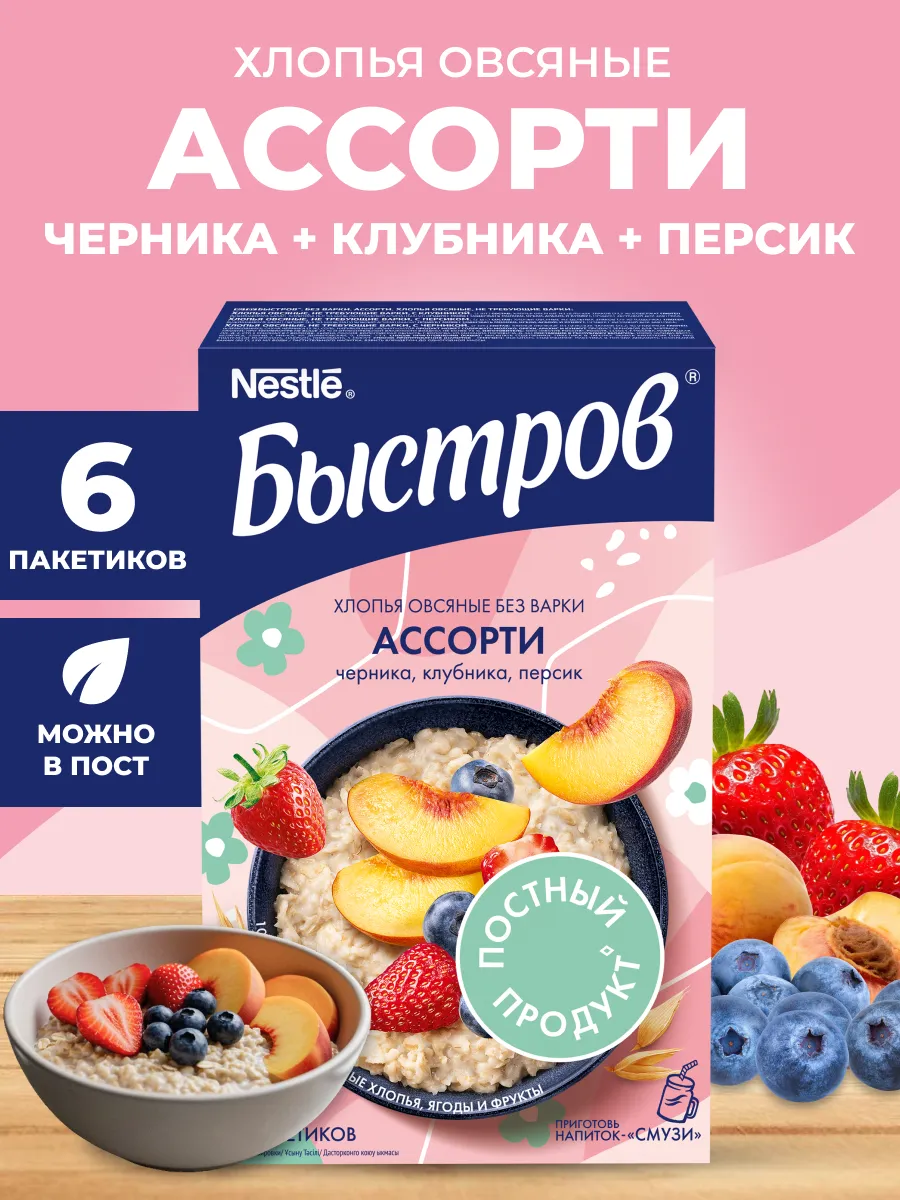 Каша быстрого приготовления ассорти 240 г