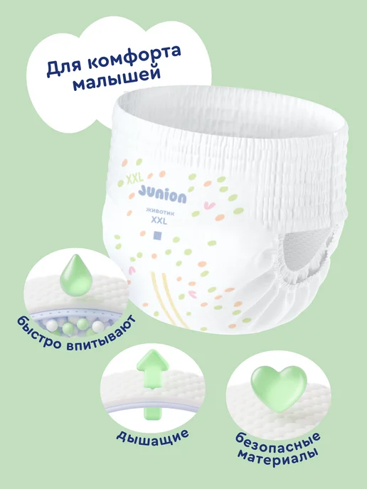 Junion Подгузники трусики Comfy 3 размер M 6-11 кг 72 шт, 44 шт, фото 2