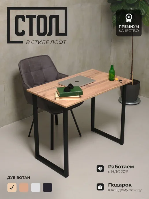 ITOM Стол письменный Лофт, коричневый