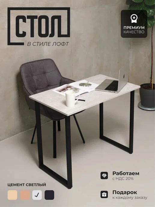 ITOM Стол письменный Лофт, серый