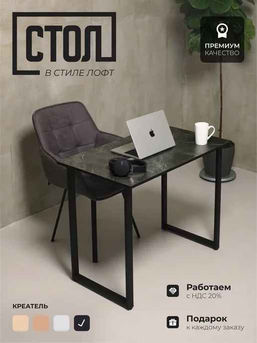 ITOM Стол письменный Лофт, черный