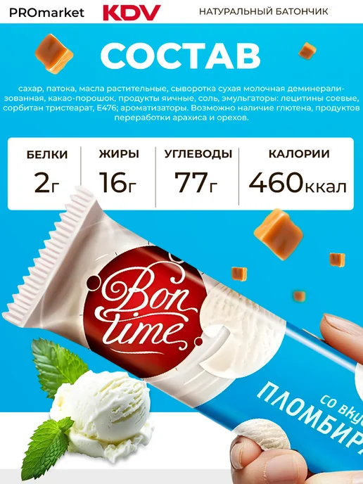 KDV Батончик «Бон-Тайм», 20г х30шт, 20 г, 30 шт, фото 2