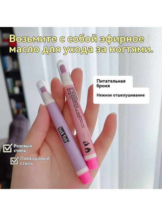 Средство для полировки ногтей с эфирным маслом 2шт, 2 шт, фото 2