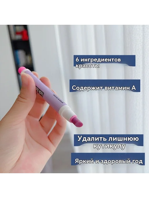 Средство для полировки ногтей с эфирным маслом 2шт, 2 шт, фото 4