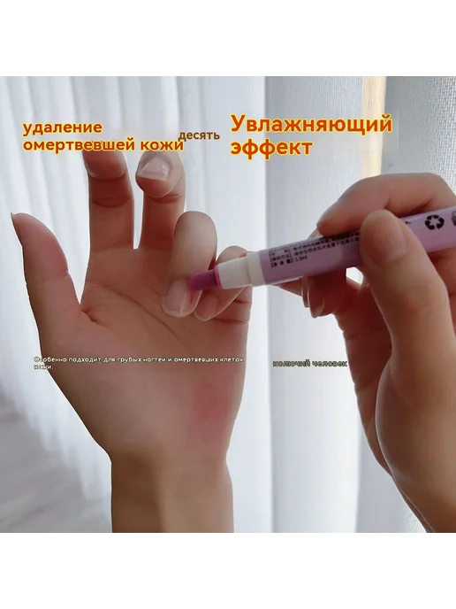 Средство для полировки ногтей с эфирным маслом 2шт, 2 шт, фото 6
