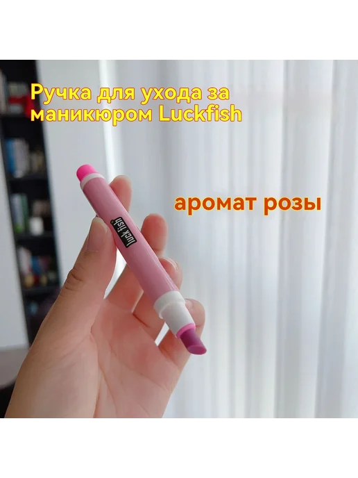 Средство для полировки ногтей с эфирным маслом 2шт, 2 шт, фото 7