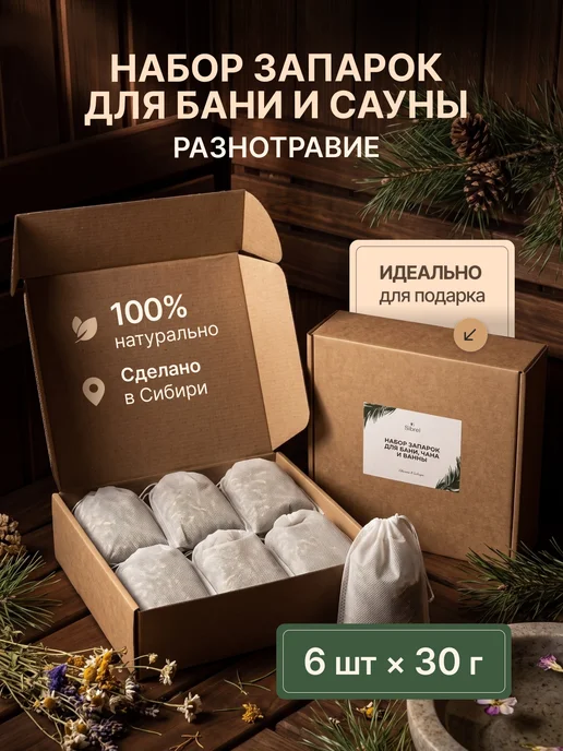 Sibrel Запарка для бани и сауны 3 шт по 30гр, 6 шт, 30 г