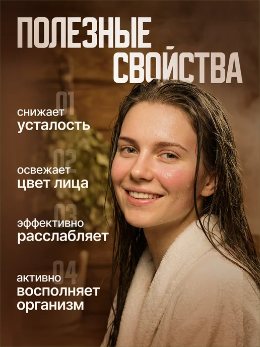 Sibrel Запарка для бани и сауны 3 шт по 30гр, 6 шт, 30 г, фото 2