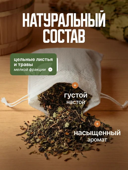 Sibrel Запарка для бани и сауны 3 шт по 30гр, 6 шт, 30 г, фото 3