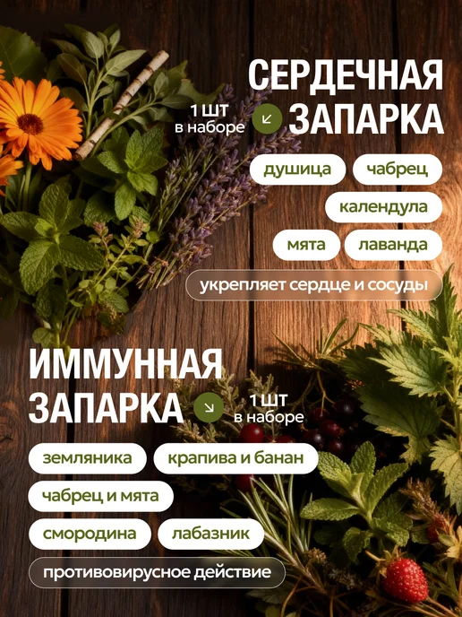 Sibrel Запарка для бани и сауны 3 шт по 30гр, 6 шт, 30 г, фото 4
