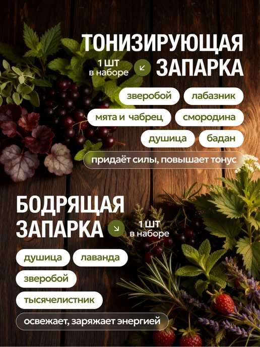 Sibrel Запарка для бани и сауны 3 шт по 30гр, 6 шт, 30 г, фото 6