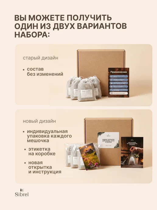 Sibrel Запарка для бани и сауны 3 шт по 30гр, 6 шт, 30 г, фото 7