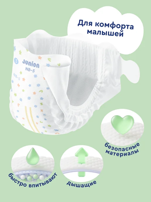 Junion Подгузники трусики Comfy 3 размер M 6-11 кг 72 шт, 38 кг, 72 шт, фото 2