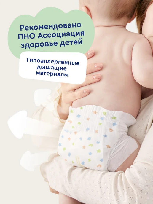 Junion Подгузники трусики Comfy 3 размер M 6-11 кг 72 шт, 38 кг, 72 шт, фото 3