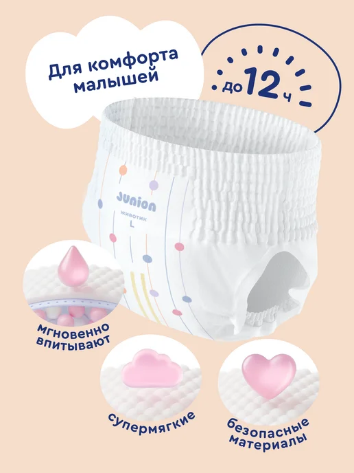 Junion Подгузники трусики Softy 4 размер L 9-14 кг 56 шт, 914 кг, 56 шт, фото 2