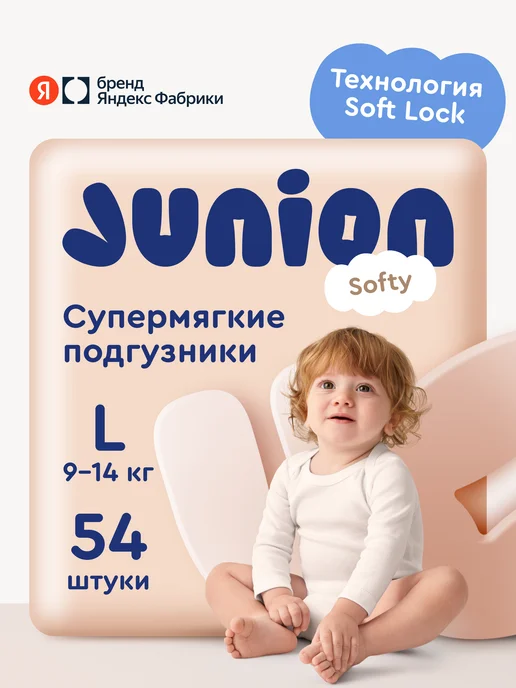 Junion Подгузники на липучках Softy 4 размер L 9-14 кг 54 шт, 914 кг, 54 шт
