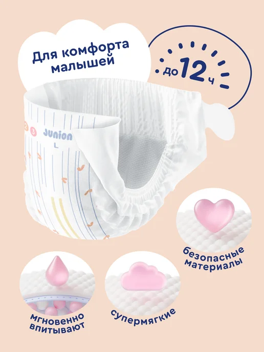 Junion Подгузники на липучках Softy 4 размер L 9-14 кг 54 шт, 914 кг, 54 шт, фото 2