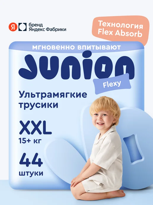 Junion Подгузники трусики Flexy 6 размер XXL 15+ кг 44 шт, 44 шт