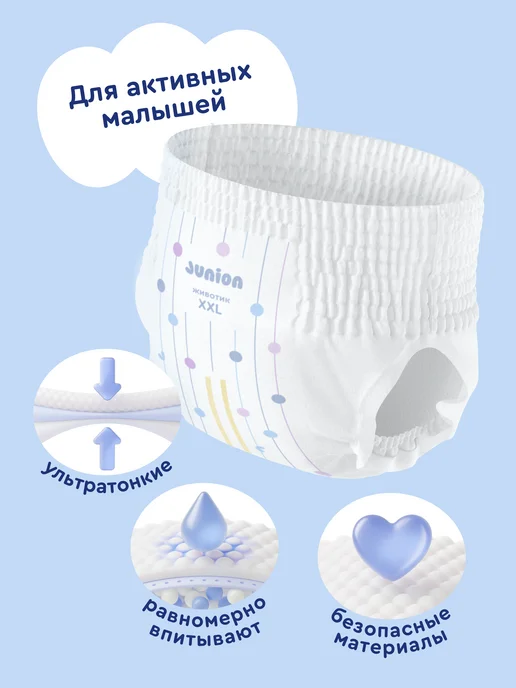 Junion Подгузники трусики Flexy 6 размер XXL 15+ кг 44 шт, 44 шт, фото 2