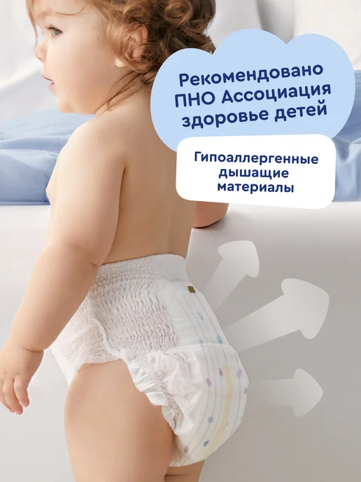 Junion Подгузники трусики Flexy 6 размер XXL 15+ кг 44 шт, 44 шт, фото 3