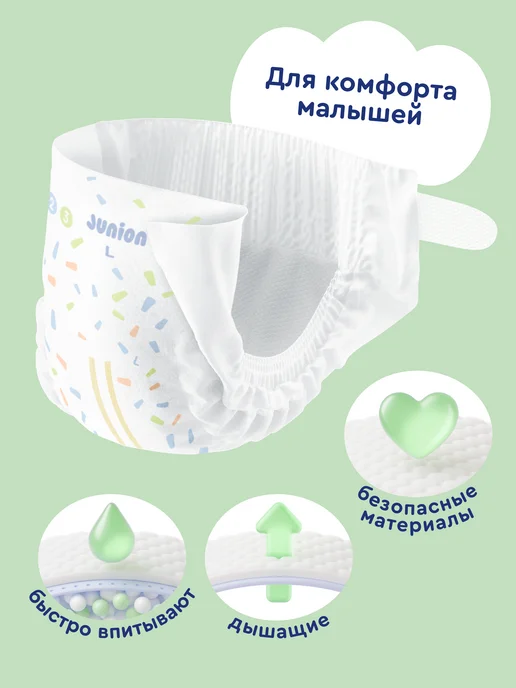 Junion Подгузники на липучках Comfy 4 размер L 9-14 кг 54 шт, 914 кг, 54 шт, фото 2