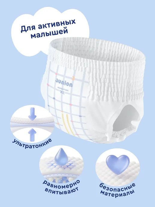 Junion Подгузники трусики Flexy 5 размер XL 12-17 кг 50 шт, 17 кг, 50 шт, фото 2