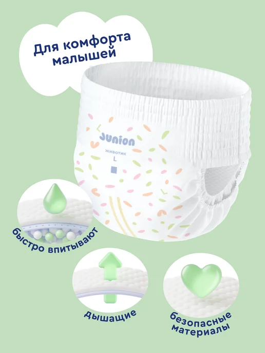 Junion Подгузники трусики Comfy 4 размер L 9-14 кг 56 шт, 914 кг, 56 шт, фото 2