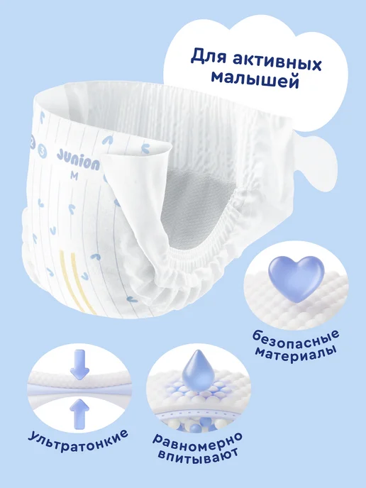 Junion Подгузники на липучках Flexy 3 размер M 6-11 кг 64 шт, 611 кг, 64 шт, фото 2