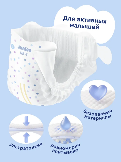 Junion Подгузники на липучках Flexy 2 размер NB-S 3-8 кг 72 шт, 38 кг, 72 шт, фото 2