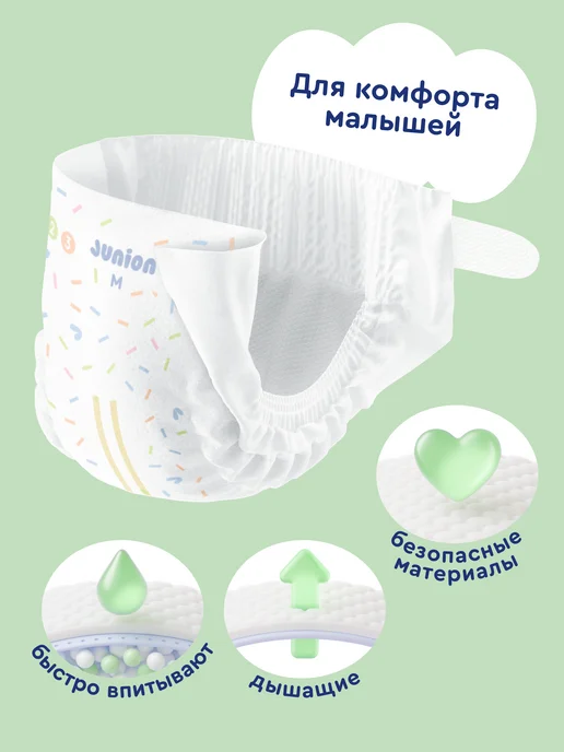 Подгузники на липучках Junion Comfy 3 размер M (6-11 кг), 64 шт., дышащие, Яндекс Фабрика, 11 кг, 64 шт, фото 2