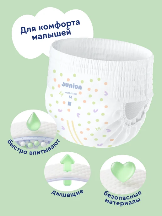 Junion Подгузники трусики Comfy 3 размер M 6-11 кг 72 шт, 611 кг, 72 шт, фото 2
