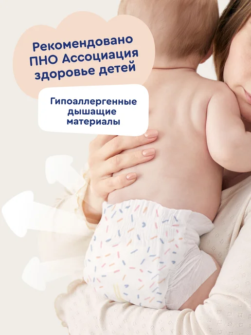 Подгузники на липучках Junion Softy 2 размер Newborn-S (3-8 кг), 72 шт., супермягкие, Яндекс Фабрика, 8 кг, 72 шт, фото 3
