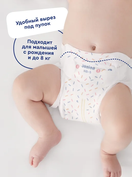 Подгузники на липучках Junion Softy 2 размер Newborn-S (3-8 кг), 72 шт., супермягкие, Яндекс Фабрика, 8 кг, 72 шт, фото 4