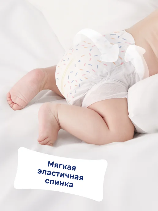 Подгузники на липучках Junion Softy 2 размер Newborn-S (3-8 кг), 72 шт., супермягкие, Яндекс Фабрика, 8 кг, 72 шт, фото 8