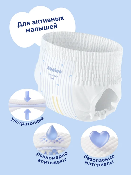 Junion Подгузники трусики Flexy 3 размер M 6-11 кг 72 шт, 611 кг, 72 шт, фото 2