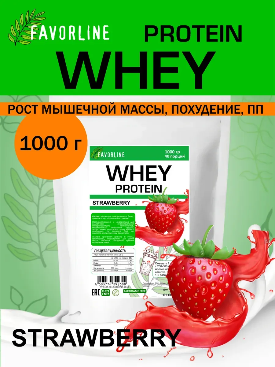 Протеин сывороточный коктейль Клубника Whey 1000 гр