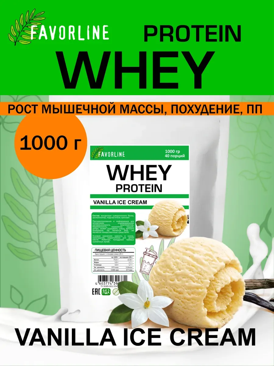 Протеин сывороточный коктейль Ванильное мороженое Whey 1000 гр