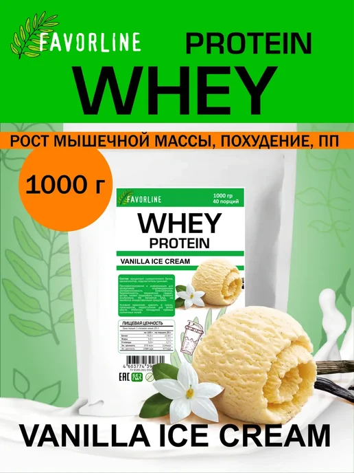 FAVORLINE Протеин сывороточный коктейль Ванильное мороженое Whey 1000…, вариант