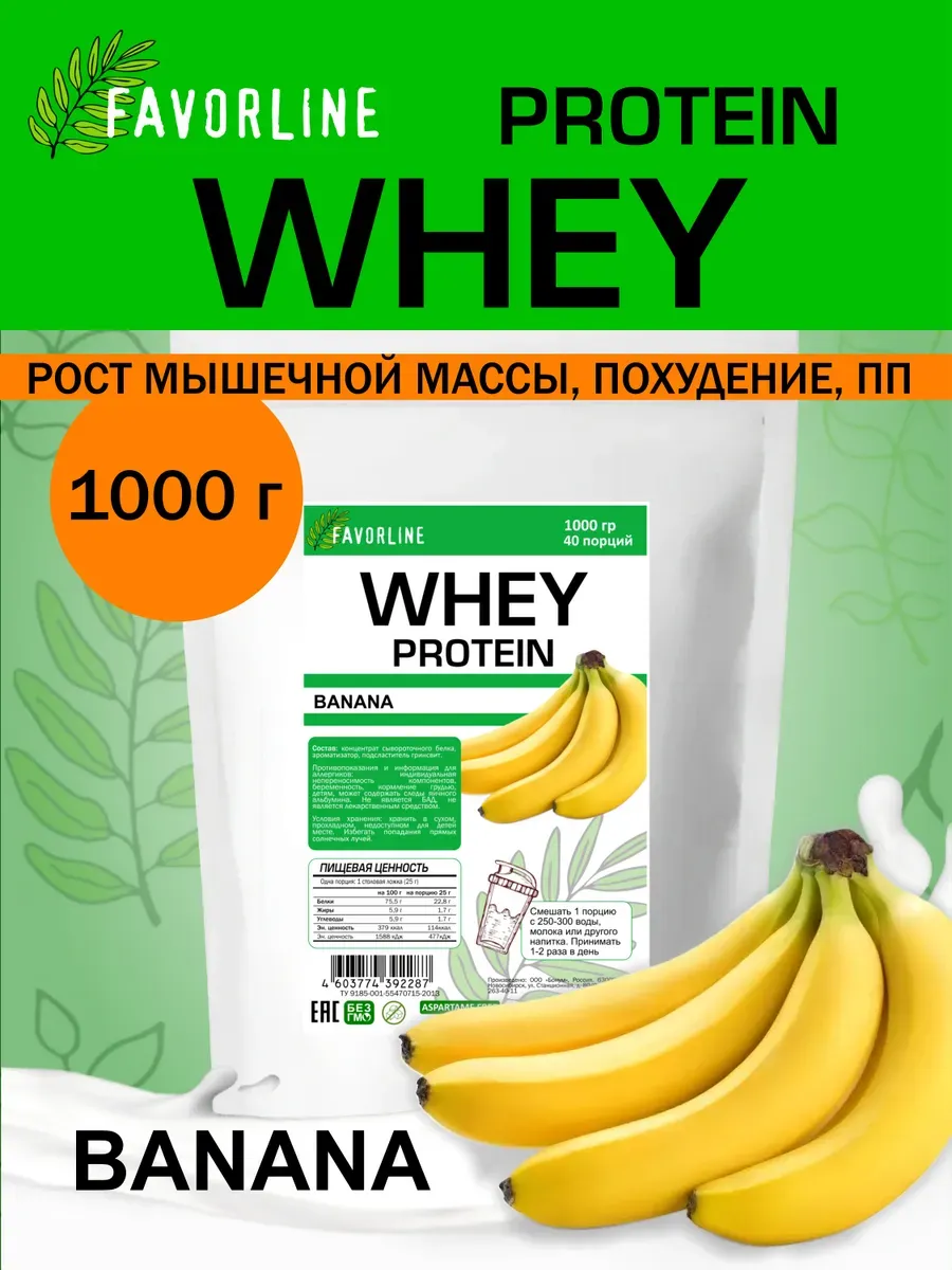 Протеин сывороточный коктейль Банан Whey 1000 гр