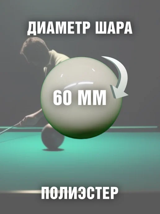 TouchLife Шары бильярдные русская пирамида 60 мм без номеров 16 шт, 16 шт, фото 2