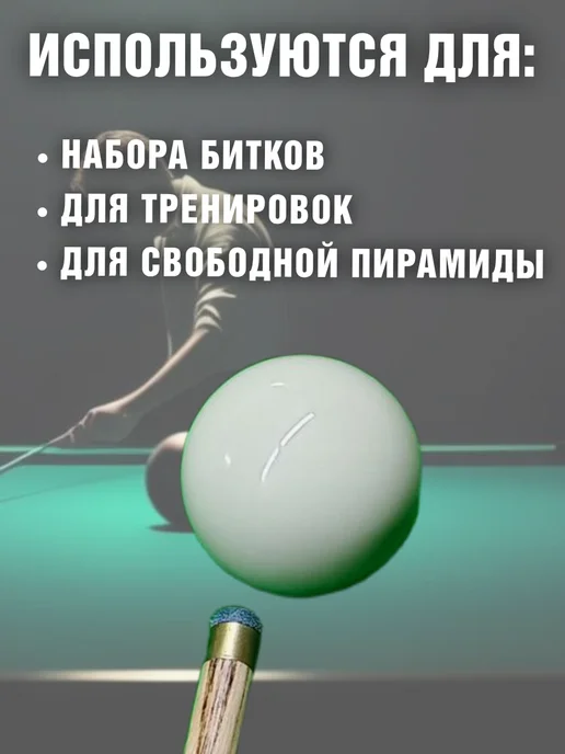 TouchLife Шары бильярдные русская пирамида 60 мм без номеров 16 шт, 16 шт, фото 3