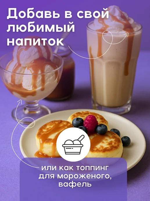 Начинка Соленая карамель ОРЕХПРОМ, 1кг, 1 кг, фото 3