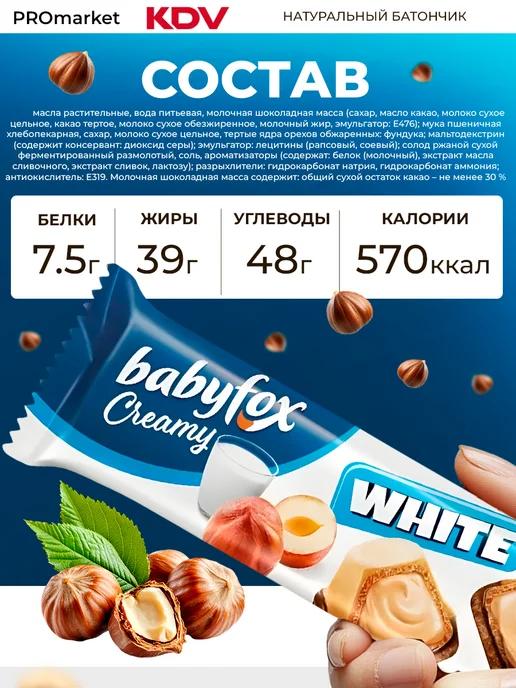 KDV «BabyFox», вафельный батончик Creamy Choco,23г х24шт, 18,2 г, 24 шт, фото 2